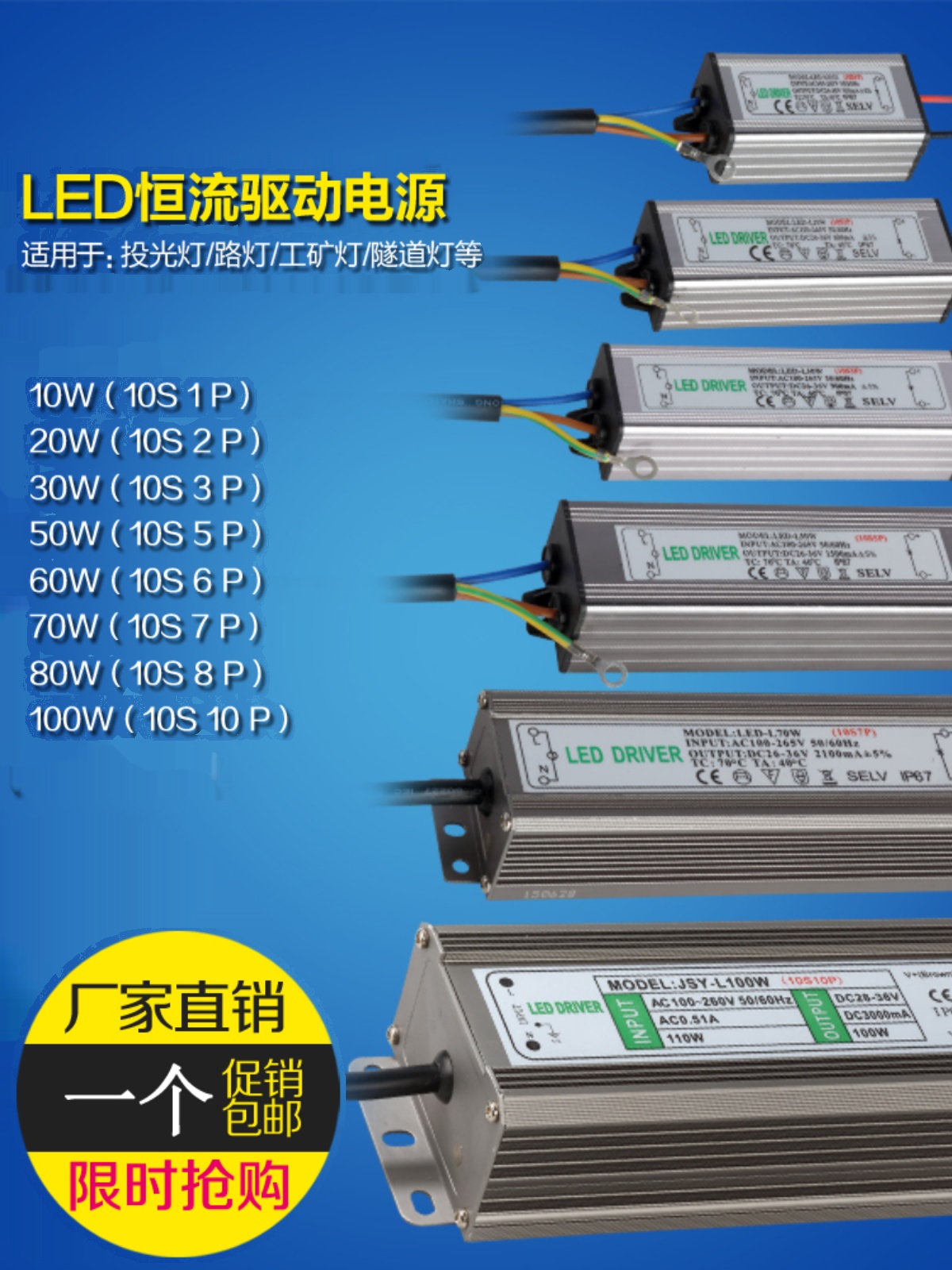 led投光灯50W驱动电源20W30W70W80W100路灯10串5并集成防水镇流器 - 图0