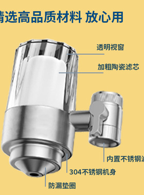 透明不锈钢水龙头过滤器滤水器