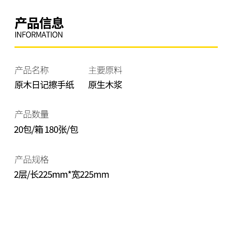 广进|原木日记YHT006A商用擦手纸写字楼厕所干手纸三折纸原木浆-图0