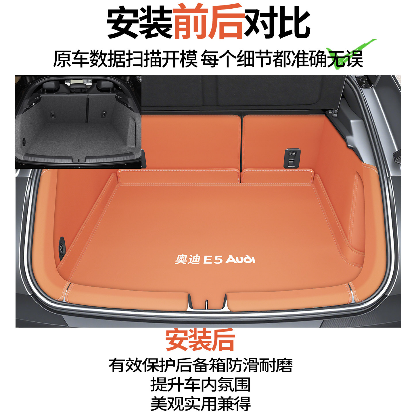 上汽奥迪e5后备箱垫全包围汽车用品e5Sportback尾箱垫配件改装,淘宝优惠券,粉丝福利购,淘宝优惠卷