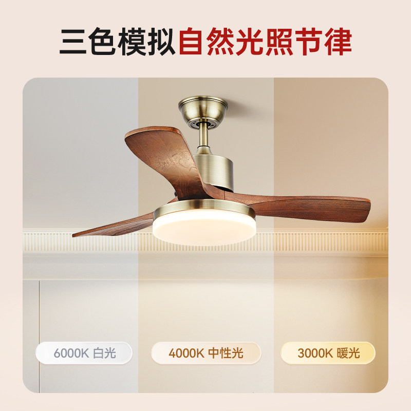 箭牌照明中古风扇灯卧室新款简约复古吊扇灯胡桃木色全光谱餐厅灯,淘宝优惠券,粉丝福利购,淘宝优惠卷