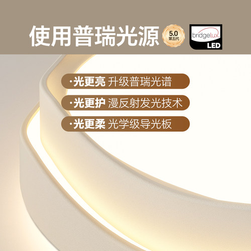 箭牌灯具护眼卧室灯奶油风简约现代房间书房灯led吸顶灯儿童房灯 - 图1