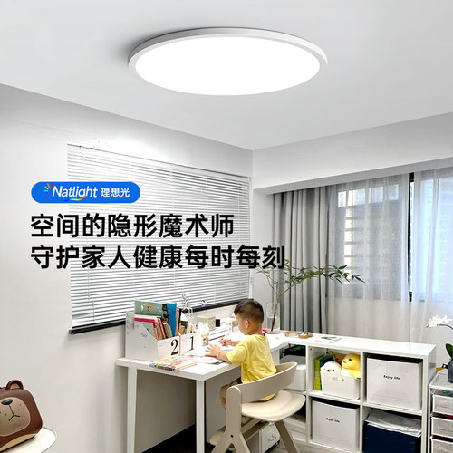 箭牌超薄吸顶灯无缝隙护眼儿童房间灯具简约现代圆形书房主卧室灯 - 图3