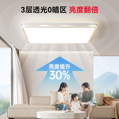 箭牌现代吸顶灯客厅灯奶油风LED高亮护眼长方形智能灯具2026新款 - 图3