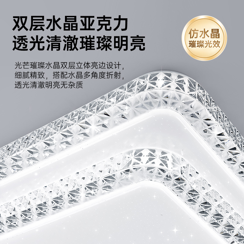 箭牌照明轻奢客厅主灯大气简约现代高级感水晶灯护眼LED吸顶灯 - 图3