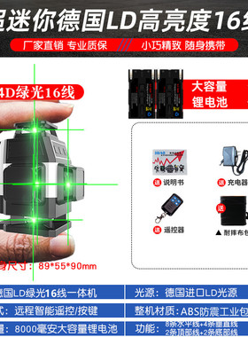 12线迷你水平仪绿光墙地一体机激光红外线高精度小型自动细线强光