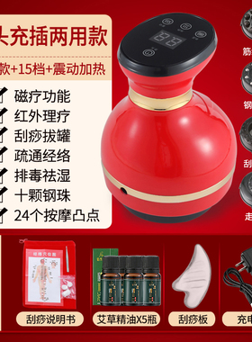 无线电灸刮痧神器电动拔罐刮痧仪按摩器全身通用家用经络疏通充电