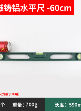 高精度水平尺磁性平水尺家用装修平衡尺子靠尺铸铝防摔迷你水平仪