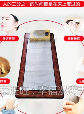 炎帝生物碧玺频谱理疗床垫爱加分3d能量仓东矿碧玺能量热疗床睡吧