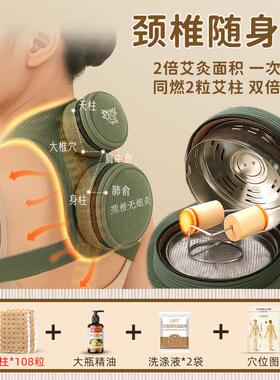 艾灸盒颈椎专用颈椎艾灸神器贴热敷家用枕贴随身灸热敷理疗肩颈椎