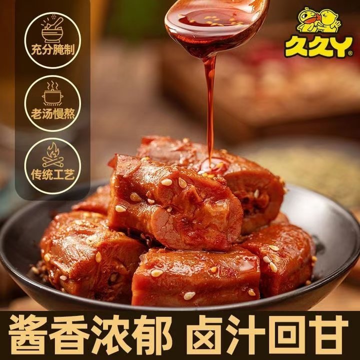久久丫黑金版甜辣鸭脖解馋卤味即食鸭肉独立包装小吃特产休闲零食,淘宝优惠券,粉丝福利购,淘宝优惠卷