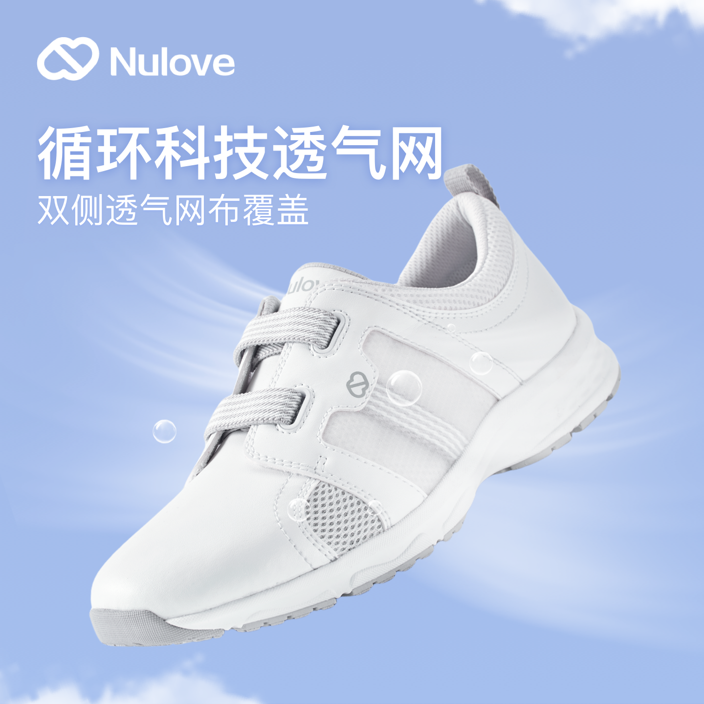 纽乐芙高端护士鞋运动护士鞋软底透气四季舒适足弓支撑不挤脚鞋子
