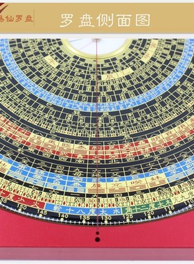 易仙强磁针8寸6综合34层激光罗盘仪铝合金精P准指针三元三合盘摆