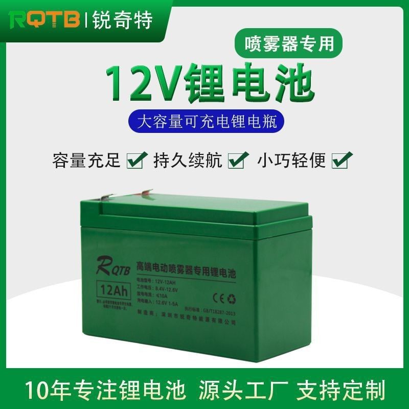 喷雾器锂电池12V伏背负式农用打药机地摊照明专用储能大容量电瓶,淘宝优惠券,粉丝福利购,淘宝优惠卷