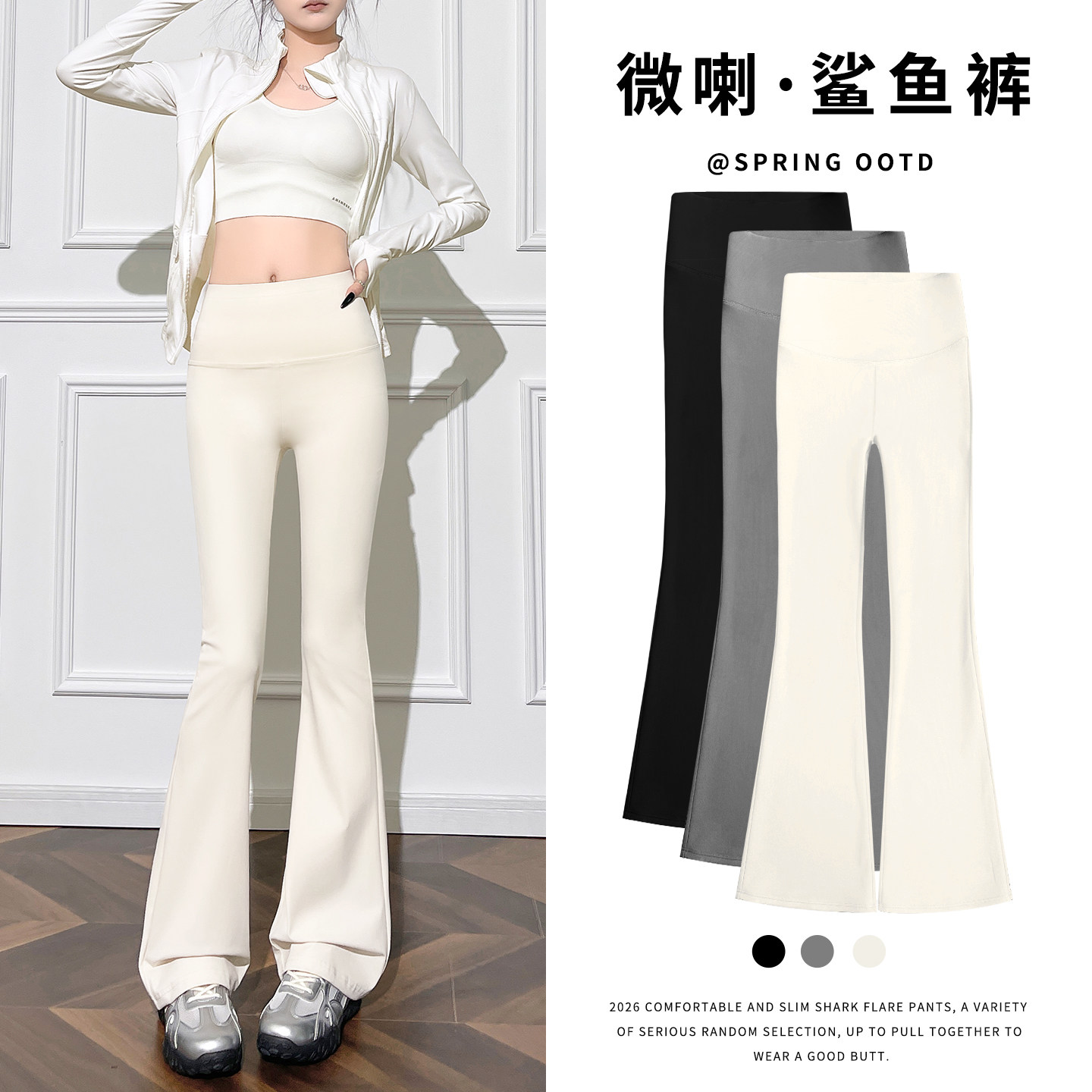 YJ微喇鲨鱼裤女夏季薄款运动健身瑜伽打底裤春秋休闲阔腿喇叭裤