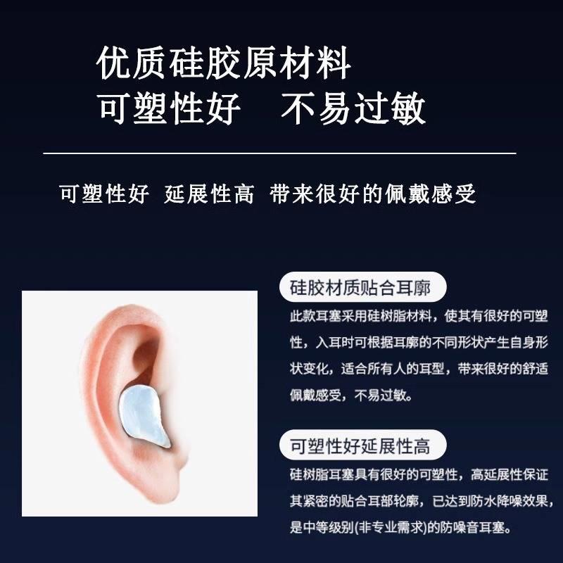 德国硅胶耳塞防噪音超级隔音睡眠睡觉专用学生宿舍降噪神器游泳 - 图2