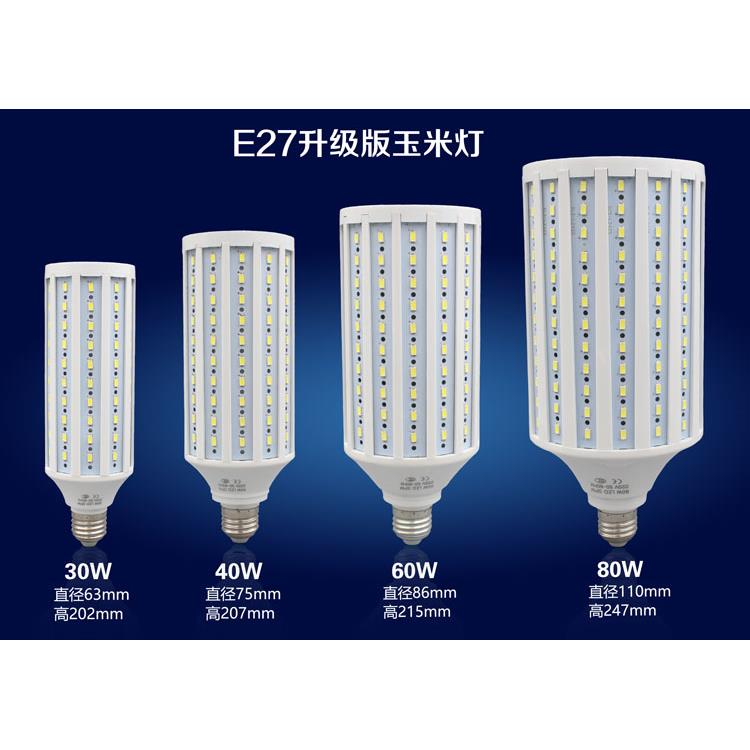 LED玉米灯节能灯泡E27螺口10W30W60W80W大功率超亮白光暖光灯泡 - 图1