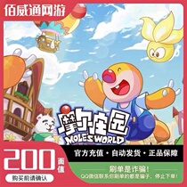 (Moore estate) Moore estate Game point card recharge correctly fill the game account number 200 face value