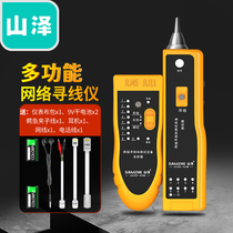 Mountain Zawa Internet Finders Multi-functional Finder Network Route through Broken Measuring Wire Instrument Signal Test Wire Finder Tour instrument