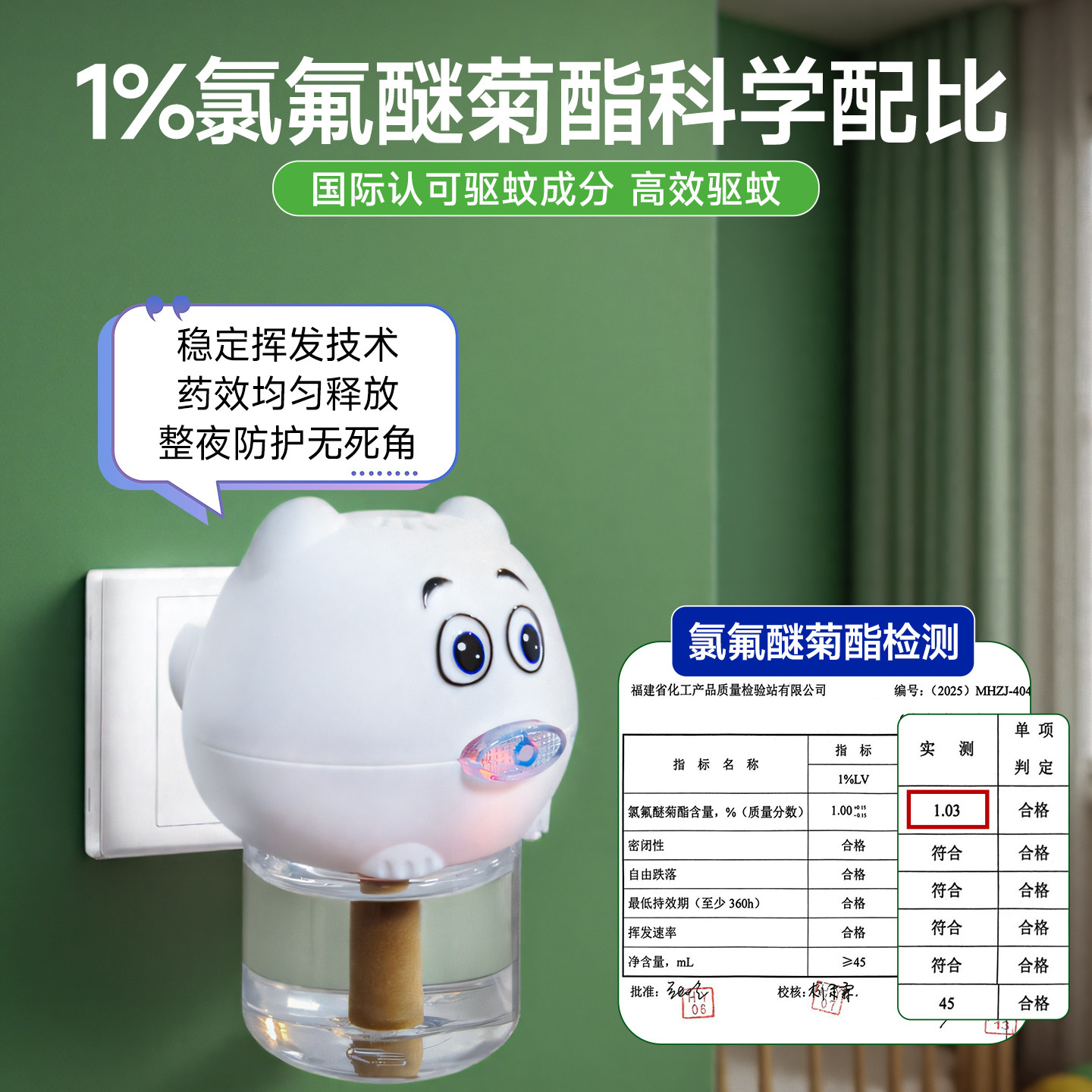 活力28蚊香液无烟无味静音超长续航灭防蚊补充液加热器驱蚊液