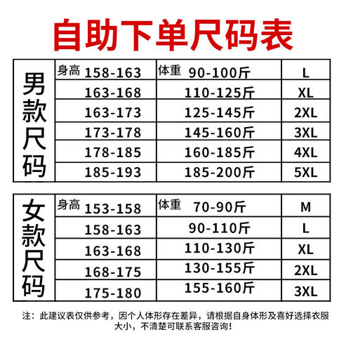 【两件套】天伦天冲锋衣套装男女秋冬三合一加厚加绒保暖户外休闲-图2