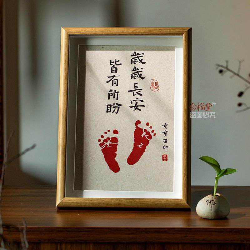 宝宝周岁手足印画实木相框摆台脚印满月百天留念留印手写书法,淘宝优惠券,粉丝福利购,淘宝优惠卷