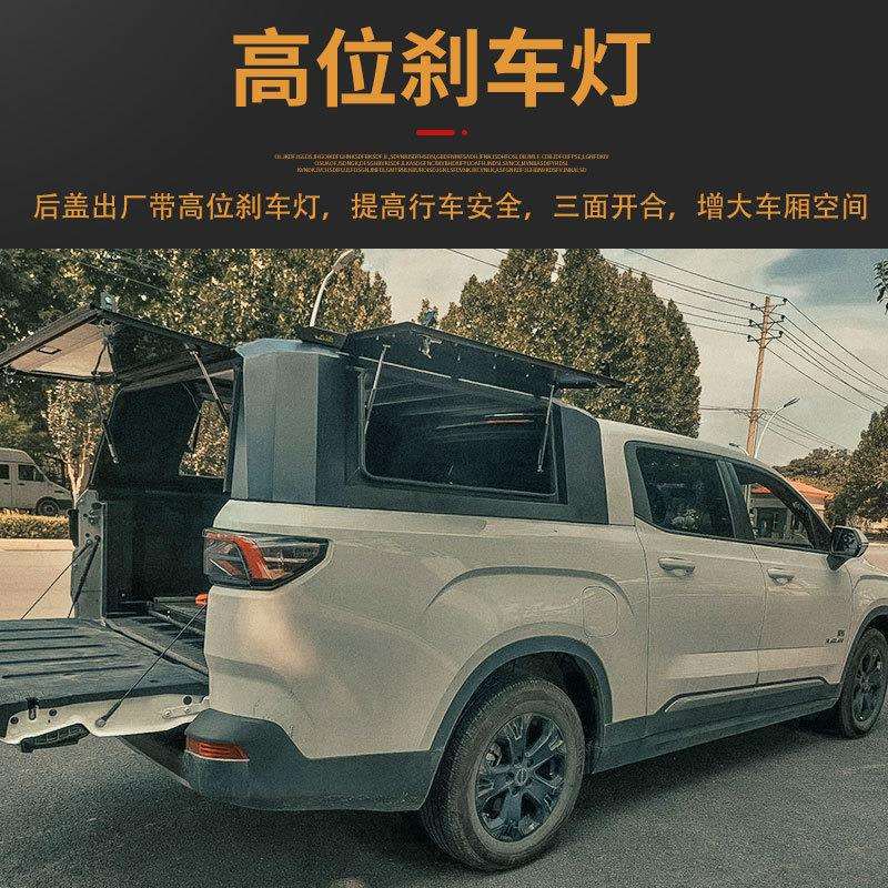 吉利雷达RD6多功能旅居后盖铁盖改装件全焊接锰钢三开门高盖 - 图2