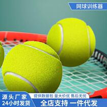 Beginners Tennis Trainer Elastic Training Tennis Match Training Chemical Fiber Tennis Racket Factory