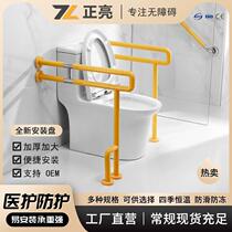 Toilet armrest Elderly non-slip disabled toilet bathroom Safe accessible toilet