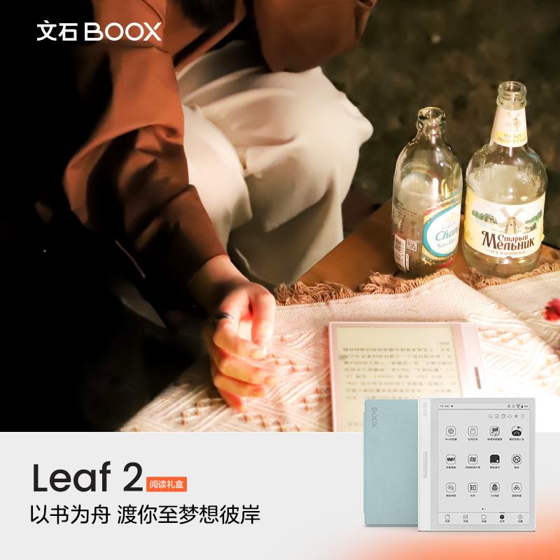 【重磅新品】文石BOOX Leaf2白色阅读礼盒版 智能电子书阅读器7英 - 图0