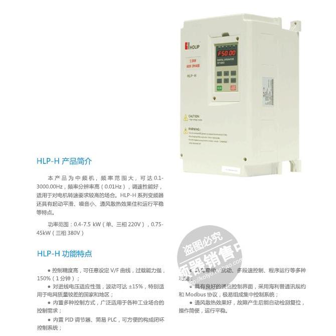 原装海利普变频器HLPH05D543B HLP-H 5.5KW 380V - 图3