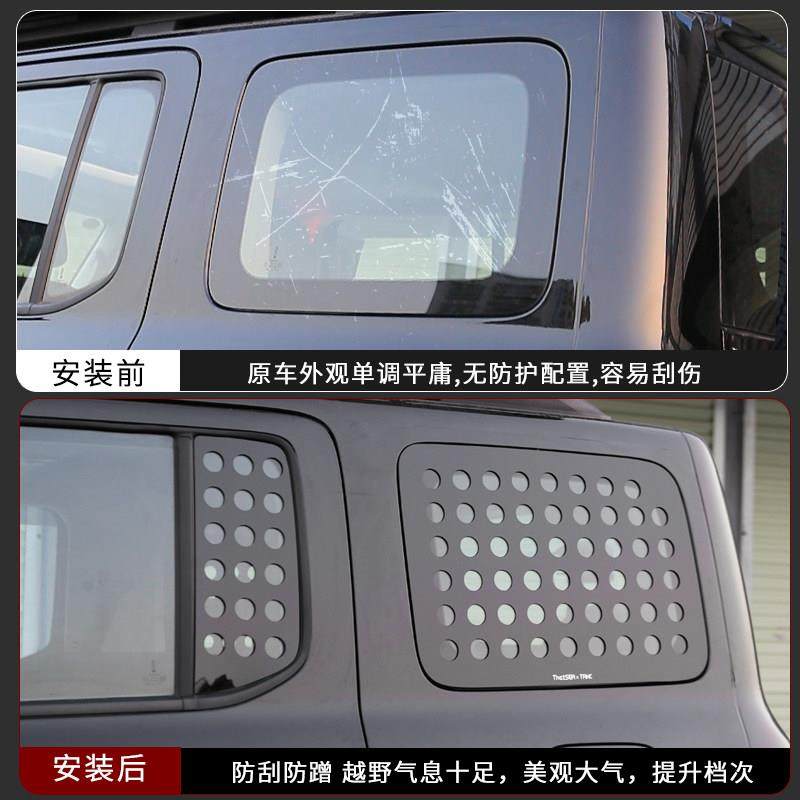 坦克300车后窗贴网车身装饰件侧窗护网防晒膜专用外观防护网配件,淘宝优惠券,粉丝福利购,淘宝优惠卷