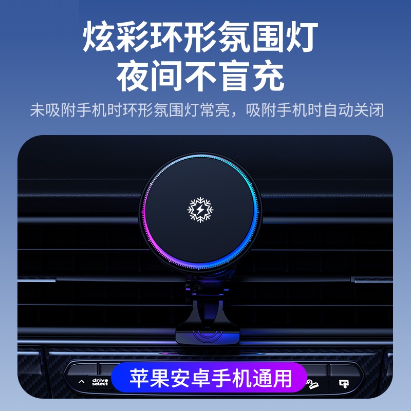 磁吸车载无线充电器MagSafe手机支架2024新款手机散热器车用导航降温快充半导体制冷降温磁吸