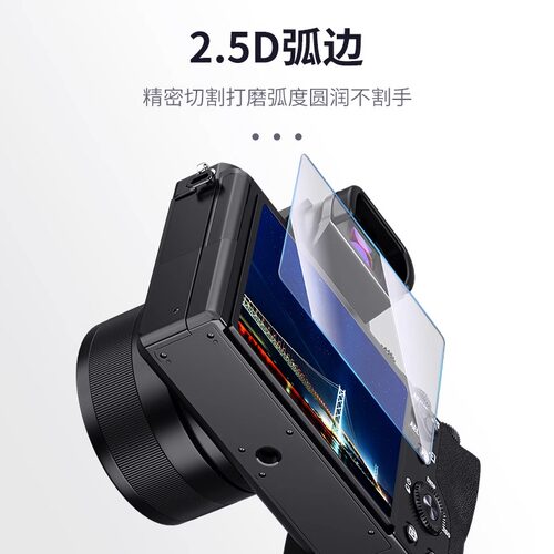 JJC 适用于索尼黑卡7钢化膜RX100III IV rx100M6 M3 M5A M7 M4 RX1R RX1RM2钢化膜微单相机黑卡屏幕保护贴膜 - 图3