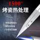 High temperature resistant ceramic tweezers stainless steel round pointed clamp corrosion resistant tool insulation anti-static ceramic tweezers head