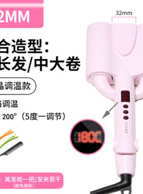 韩版学生宿舍小功率蛋卷棒蛋花卷发棒女短发大卷水波纹玉米烫夹板