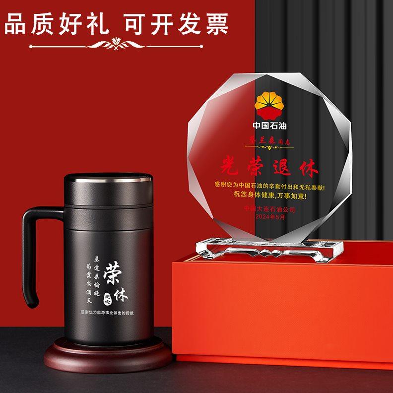 退休纪念品摆件定制高档实用送男女士同事领导老师教师节荣休礼物