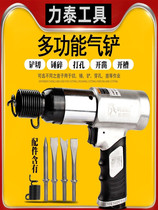 German Japanese import technology East to ULEMA Pneumatic gas shovel Wind shovel Hammer Air Hammer Air Pick Rust machine