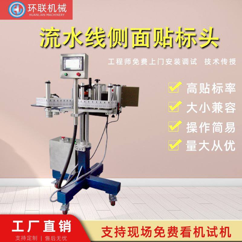 极速全自动流水线侧面车标贴头 B生产线包装箱纸箱彩盒周转箱侧面,淘宝优惠券,粉丝福利购,淘宝优惠卷