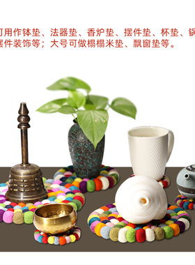 极速尼泊尔手工彩色羊毛毡垫颂钵音疗配件杯垫榻榻米X羊毛球瑜伽