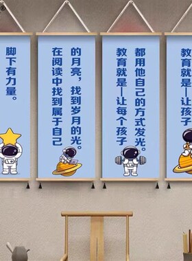 极速中小学教室班级励志墙面托管辅导班幼儿N园挂画文化标语学习