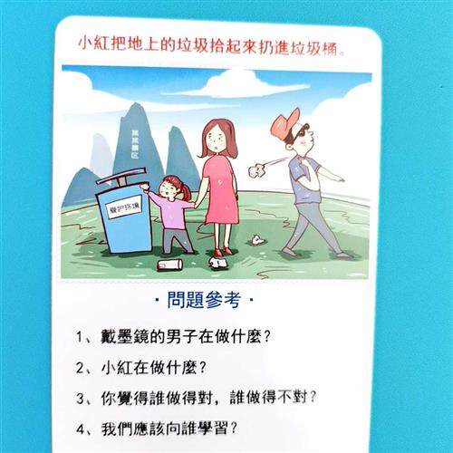 极速看图说话回答问m题卡片  语言表达训练发育迟缓教具潜能开发,淘宝优惠券,粉丝福利购,淘宝优惠卷