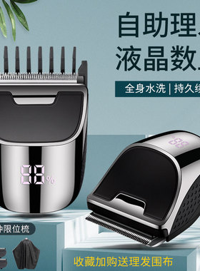 新品自助理髲器男士剃q发发理髲神器寸头光头电推剪家用推子自己