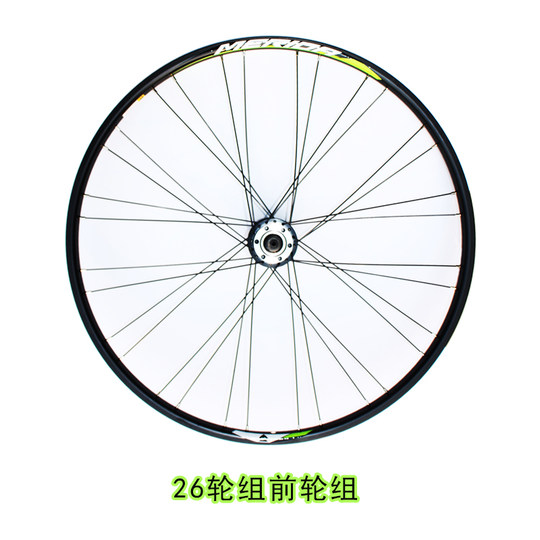Extremely fast wheel set 26 mountain bike 27.5 station wagon 700C road F car rim wheel suitable for Y Murray Da hub