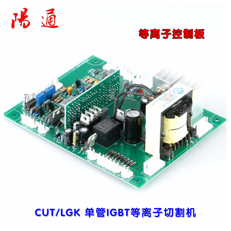 CUT/LGK 100/120I 单管IGBT等离子切割机 主板 控制板 驱动板 - 图2