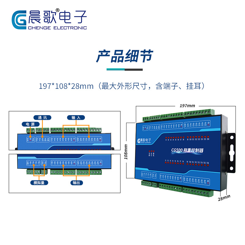 称重显示控制器智能自动定量配料仪表系统模拟量485/232CG500 - 图2