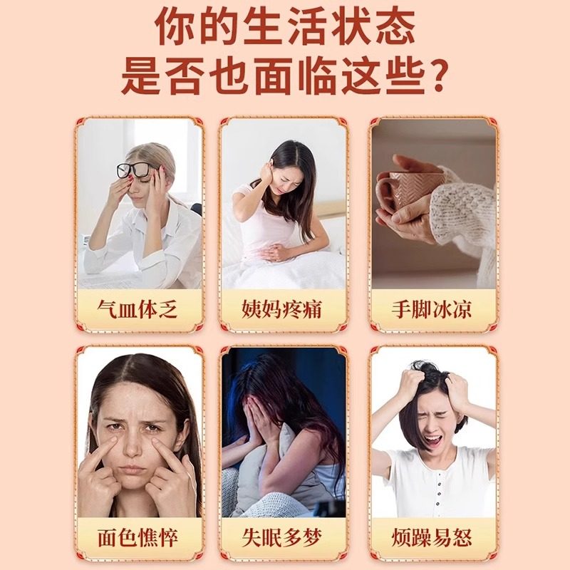 黄芪补养党参红枣桂圆枸杞茶补调血理女人气血养生茶原材料八宝茶