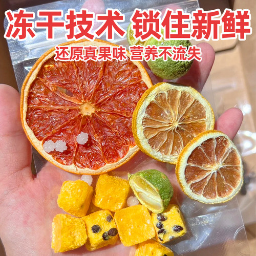 金桔柠檬百香果茶茶包花茶水果茶青桔柠檬茶冲泡饮品泡水喝的东西 - 图0