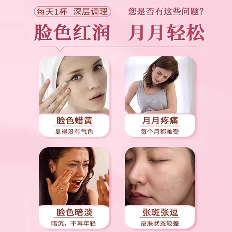 红参麦冬黄芪红枣桂圆枸杞女人气血养生茶包调理补养花茶气血组合