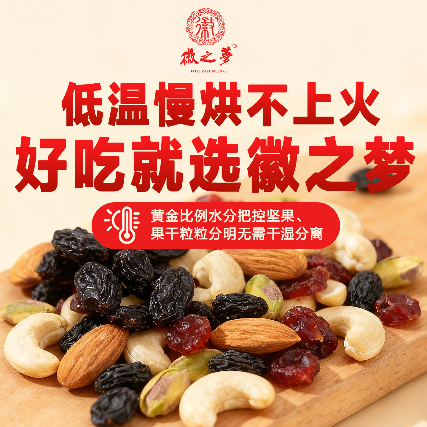 徽之梦每日坚果礼盒独立小包装混合原味果仁旗舰店零食大礼包送礼,淘宝优惠券,粉丝福利购,淘宝优惠卷